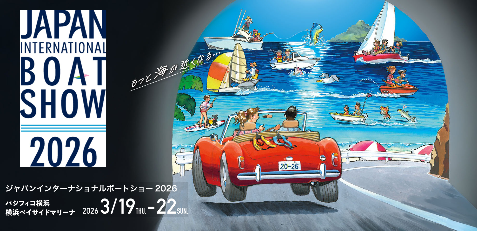 ジャパンインターナショナルボートショー 2026 出展のご案内 - 株式
